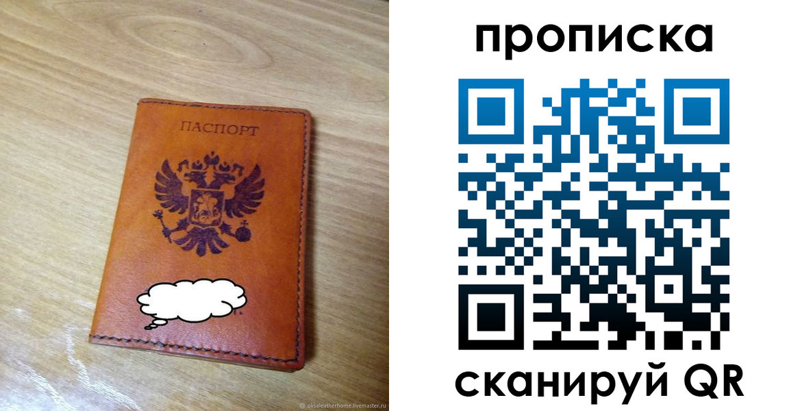 регистрация для дет. сада в Опочке