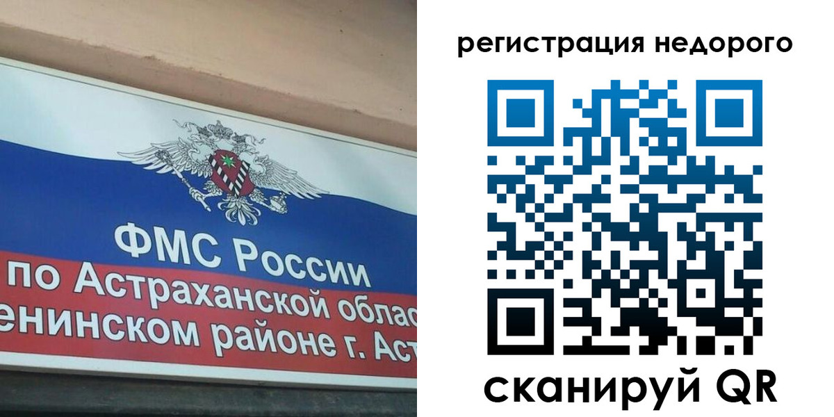 где прописаться в Опочке