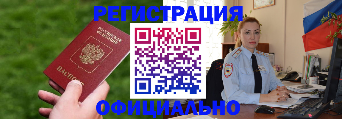 временная регистрация госуслуги в Опочке