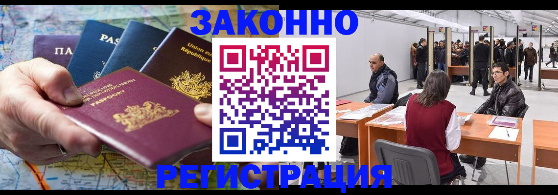 временная прописка в Опочке