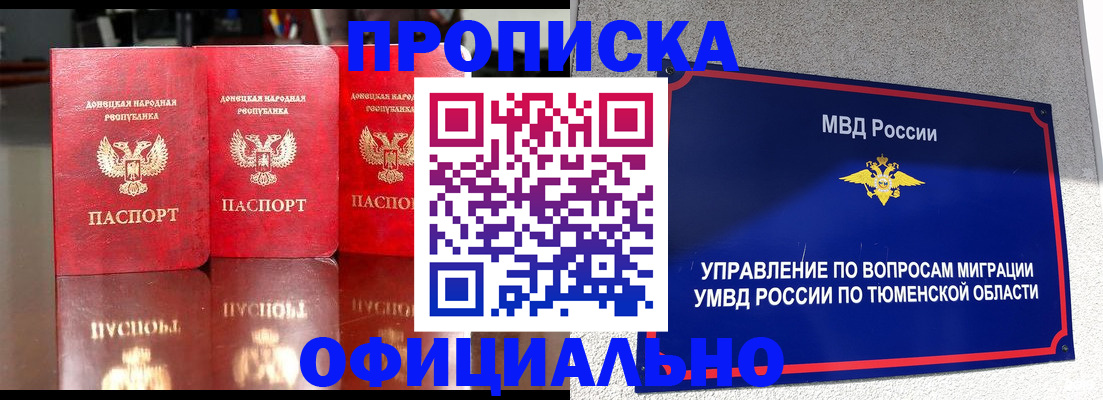 временная прописка в Опочке