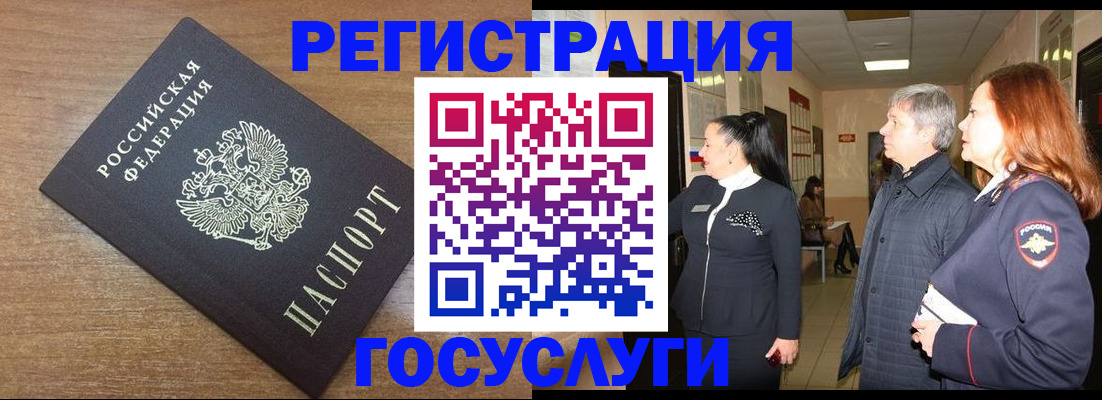 миграционный учет в Опочке